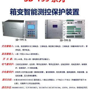 光伏发电升压站智能通信箱 水浸水淹烟感温湿度自组网监控 逆变供电水泵在森林草原防火沙漠治理阶梯逐级供水