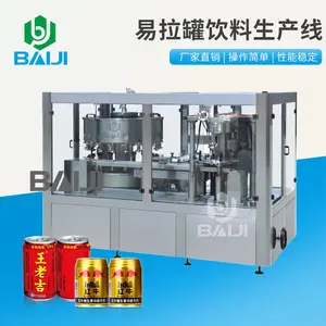 易拉罐装果汁茶饮料生产线 小型易拉罐蛋白饮料灌装全套设备