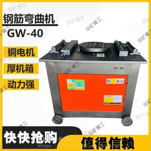 华矿销售电动钢筋弯曲机 现货先发 规格齐全GW16型电动钢筋弯曲机