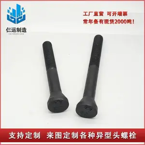 厂家直营 沉头带榫螺栓 高强沉头螺栓 圆头沉头螺栓 带榫螺栓现货供应