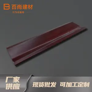 免打孔木塑踢脚线 零甲醛含量 木塑地脚线BS-004-D