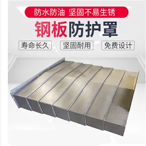 南通力科VMC650B加工中心导轨护板伸缩防护罩 尺寸定制