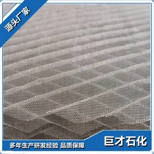 巨才石化 金属化工规整填料 冷却塔填料 不锈钢丝网波纹填料