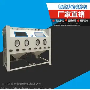 双工位手动喷砂机 双工位箱式手动喷砂机 2010多工位手动喷砂机 可按需定制