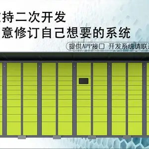 心甜快递柜 心甜快递柜报价