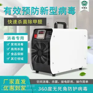 珍澳新款手提式臭氧机畜牧养殖场冷仓家用杀菌去异味空气消毒机