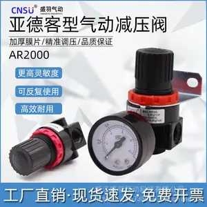 盛羽亚德客型AR2000系列调压阀减压阀气源处理器