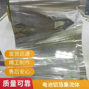 单涂微孔多孔铝箔集流体 1060高比箔 灰色单涂阴极化成箔