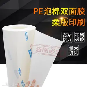 �¹����ڵ�ɯtesa52015˫��PE���޽������ӡˢ���潺460mm*25m