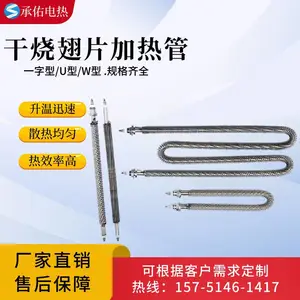 不锈钢烤箱烘房空气干烧电发热管散热片220V导热U型翅片加热管