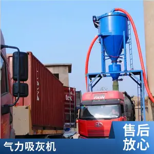 煤灰粉尘全自动气力输送机 35方负压装车机加工定制