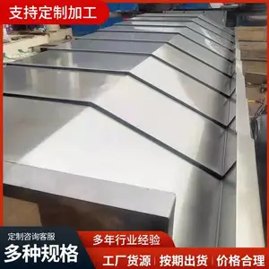 伸缩式机床导轨金属钣金数控机床加工中心钢板防护罩
