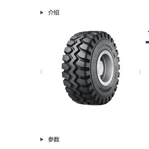 装载机 轮式推土机 用于不平整的恶劣路况23.5R25三角轮胎 TM518