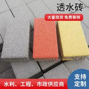 灰色仿石透水砖200×100×50生态颗粒路面砖园林广场吸水砖直发