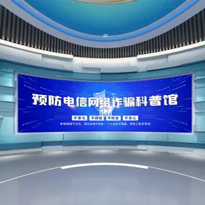 预防电信网络诈骗科普馆——VR反诈科普教育产品