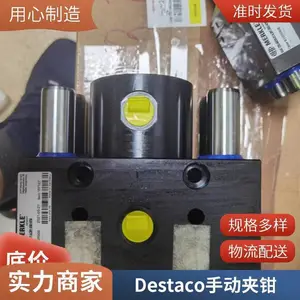 destaco迪斯泰克气动夹钳用施夹钳及除夹钳威客钳 G110-11M-15-N-B