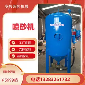 自动喷砂机800开放式喷砂机钢结构除锈设备翻新高压喷砂罐