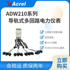 安科瑞ADW210-D24-4S导轨式多回路电力仪表三相电压电流零序电流频率功率因数配互感器