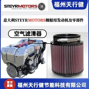2179978-0 Z002100-4福州天行健供应意大利STEYRMOTORS空气滤清器船用发动机配件