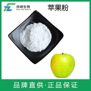 苹果粉厂家 苹果粉