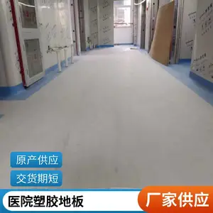 PVC��㸴�ϵذ�ҽԺѧУ����Ժ��ĥ����������ܽ��ذ�