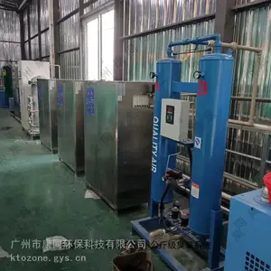 供应污水臭氧消杀专用-氧气型臭氧系统-相关污水案例(供参照)