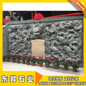 ʯ�񸡵�ӭ��ǽ ʯ���ձ� ��ʯ���ֱ���ǽ���� �㳡���;�����