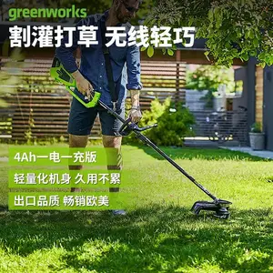 格力博（greenworks）40V圆角打草机割灌机锂电割草机家用充电式除草机STF456