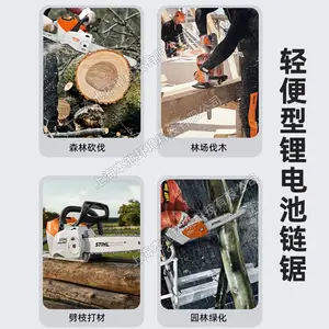 STIHL˹�ٶ�MSA200C���﮵�������Я���綯��ľ��12�������