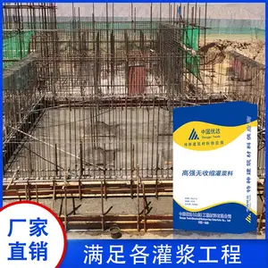 聊城高强无收缩灌浆料A85微膨胀灌浆料梁柱加固二次