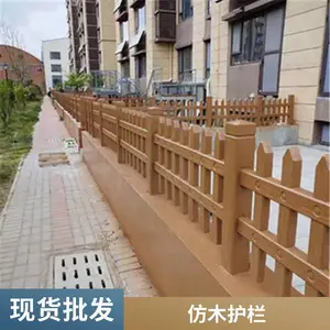 景观桥梁河道水泥仿木护栏 户外公园仿木纹围栏 河堤鱼塘栏杆