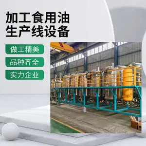 菜籽油精炼设备 加工花生油提纯设备 大豆油去除杂质设备