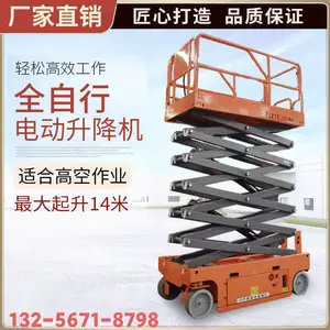 诚工全自行平台移动剪叉式机电动液压高空作业车登高车