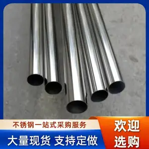 316 316L不锈钢装饰管 304不锈钢焊管现货供应2205不 锈钢圆管加