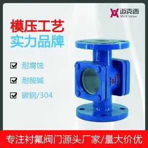 迈克西 模压衬氟直通视镜SG-ZT41-16C衬氟直通视镜耐酸碱耐腐蚀衬氟