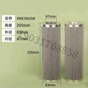 马勒不锈钢滤芯/液压滤芯PRD70K25M