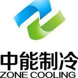 深圳市中能制冷科技有限公司