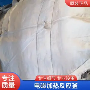 众信蓝天 反应釜 配套高温循环防爆电磁加热设备