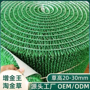 隆迈粘金草坪毯子淘金草金矿机械专用沾金设备冲洗沙金耐磨吸金草