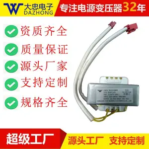 现货大忠电子DD41F1779低频电源变压器输入AC220V50HZ输出~9V/1.1