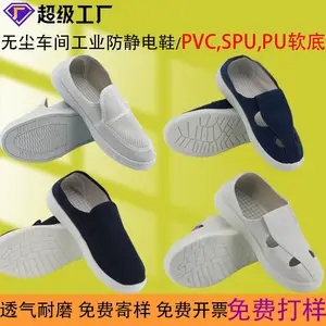现货批发电子厂工作厚底静电鞋无尘车间PU软底四孔中巾 防静电鞋