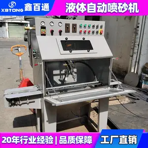 深圳水喷砂机生产厂家-液体水自动喷砂机厂家