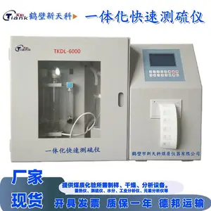 天科定硫仪 TKDL-6000一体化快速测硫仪 自动测硫仪 操作简单