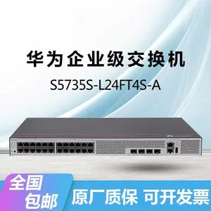 HUAWEI S5735S-L24FT4S-A交换机百兆12电口+12千兆电口+4千兆光口