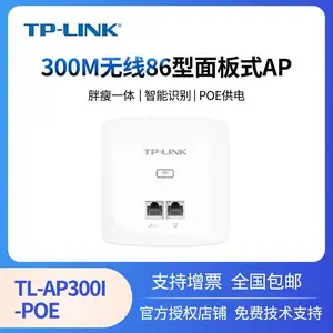 TP-LINK无线86型300M面板AP带USB口WIFI墙壁路由器TL-AP303I-P OE