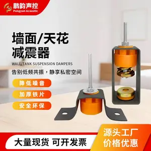 阻尼减震器墙身装修墙体天花吊顶隔音减震器酒吧KTV减震挂钩弹簧