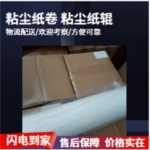 ppճ��ֽ��1850mm�β�ǿͭ�������˺���ճ��