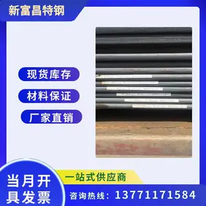 40Cr钢板||40Cr合金钢板现货 中厚板切割