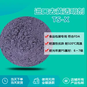 进口去黄透明剂TS-X 耐受温度320℃,适配PC、PET等高温工程塑料挤出、注塑工艺