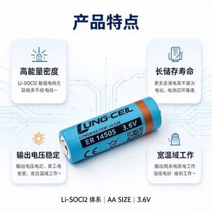 ER14505 锂亚电池 3.6V 2700mAh AA 一次性锂电池 智能水表气表传感器电池 戎芯